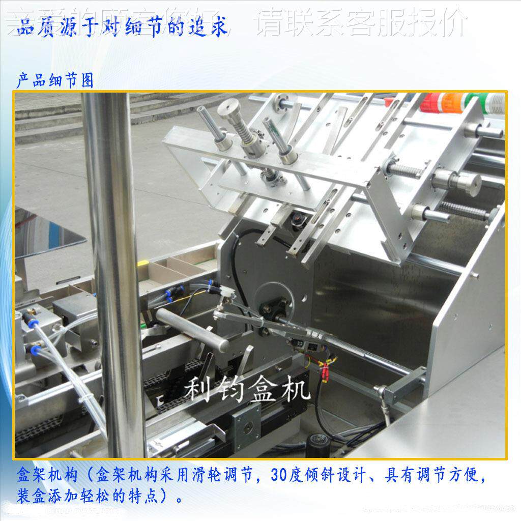 咖啡装盒装机 多条多袋装200-3产品速盒机 高装盒机 自机动装