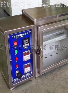 B8410汽车内饰材G料饰水平燃烧试CS8806验机车内织物阻燃汽仪