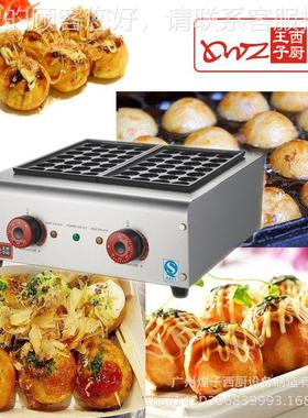 7王子厨EH-丸67N二板电PWX热鱼炉西 章鱼小丸子机电热章鱼烧设备