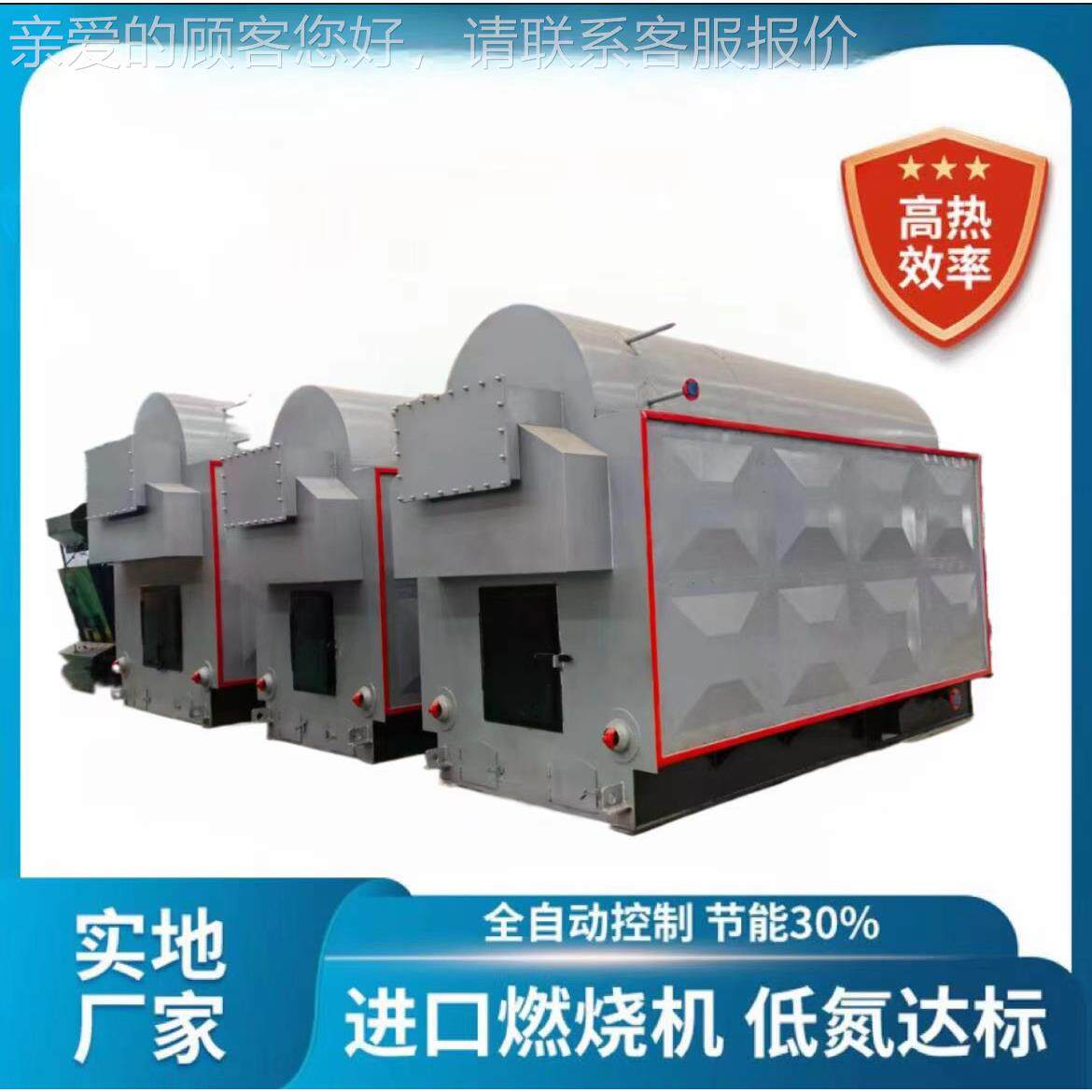 食品杀菌蒸汽殖养大YMP棚暖用燃煤锅供炉 自动烧煤生全物质采暖锅