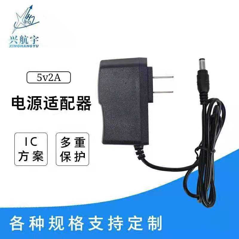 5v2a电源适配器 5v10w网络摄像头机顶盒音箱 植物灯电源充电器