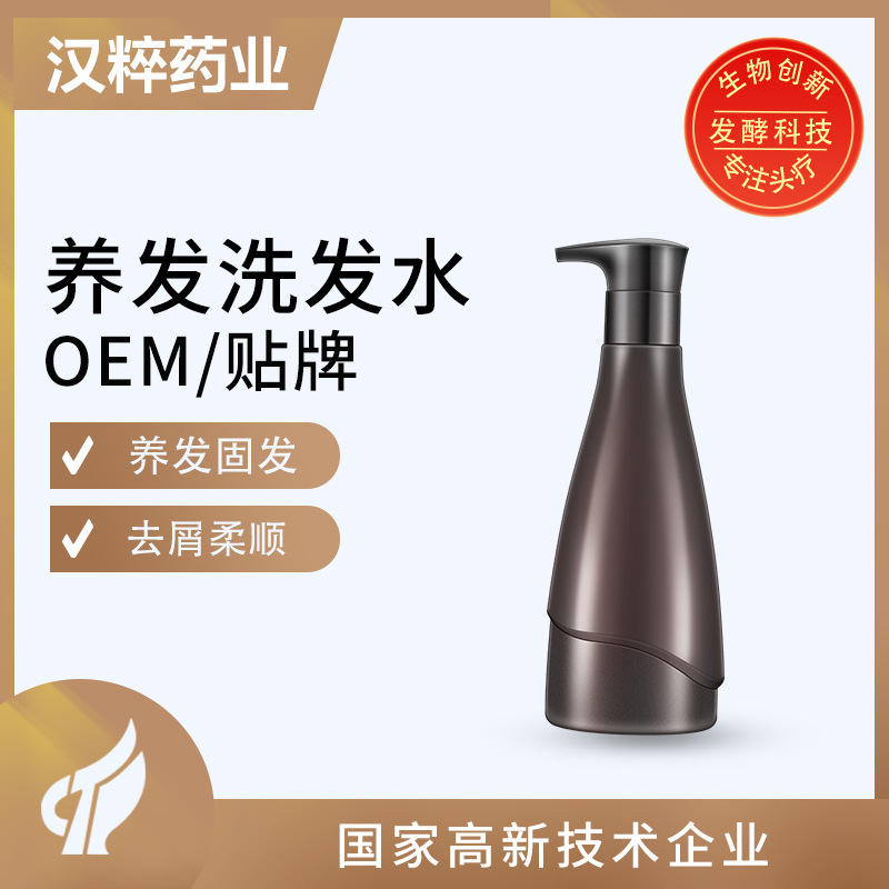 头道汤头疗汤洗发水防掉发脱落固发何首乌侧柏叶养发馆头疗洗发水