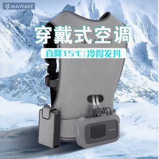 穿戴空調制冷衣服半導體便攜式 降溫 隨身小型usb風扇充電夏季