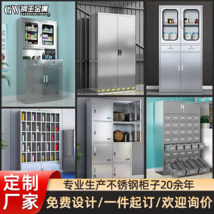 定制不锈钢柜子食品厂员工储物柜车间工具柜实验室不锈钢存放柜厂