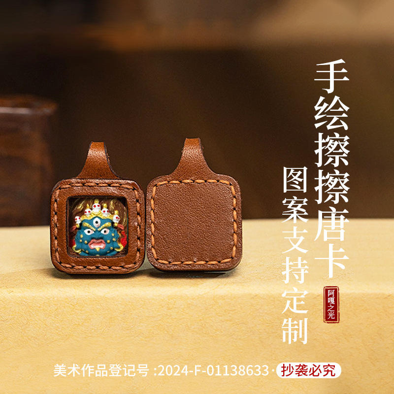 手绘唐卡吊坠黄财五爷大黑天绿度母扎基拉姆DIY皮壳手绘擦擦唐卡