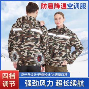 連帽防曬空調服夏季 空調衣服帶風扇降溫戶外工作服 新款