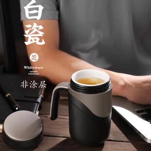 陶瓷内胆保温杯办公杯防烫简约水杯带盖子家居杯子定制泡茶中药手