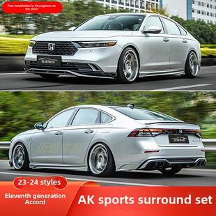 适用十一代雅阁AK包围套件外观改装黑拼银前铲前唇侧裙全后唇扰流