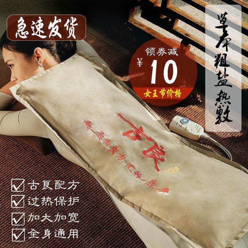 古良记电加热盐袋海盐粗盐热敷包电加热家用艾灸艾草理疗袋子盐包,3C数码配件,USB多功能数码宝,淘宝优惠券,粉丝福利购,淘宝优惠卷