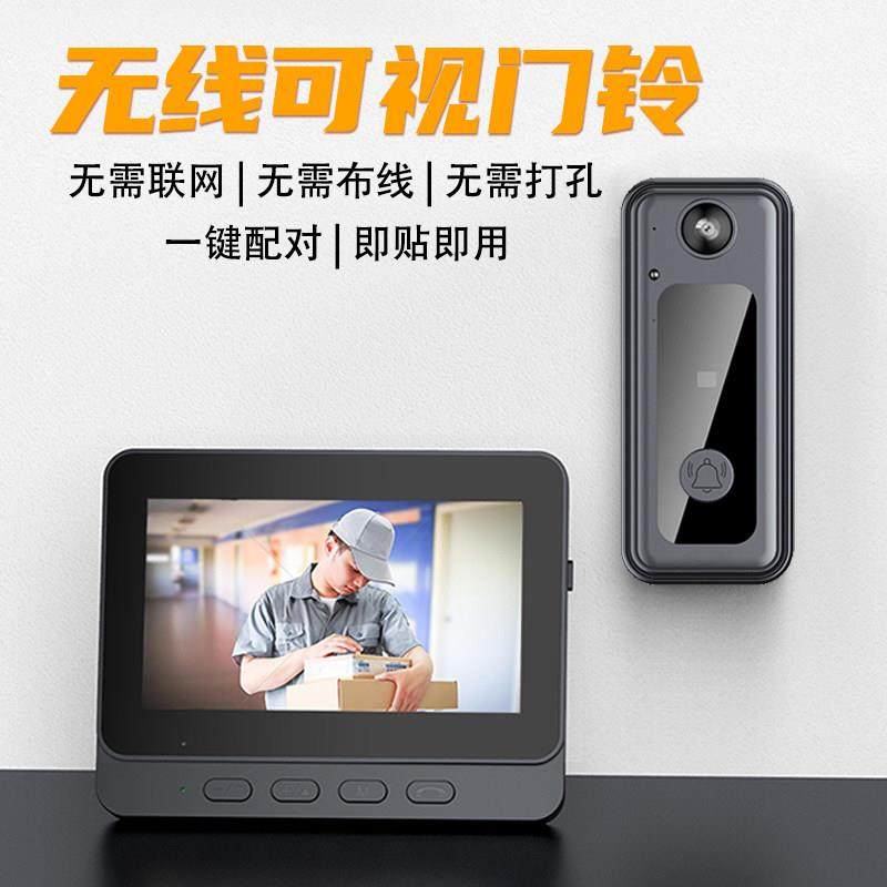 新款无线可视门铃带显示屏家用智能对讲无需WiFi免打孔防雨摄像头