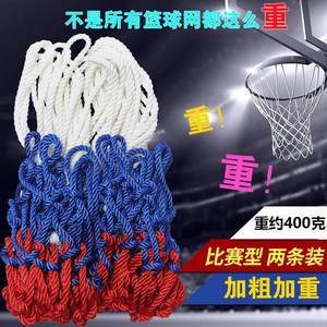 领跑虎篮球网兜户外比赛篮网耐用型加粗篮框网标准篮球圈网篮筐网