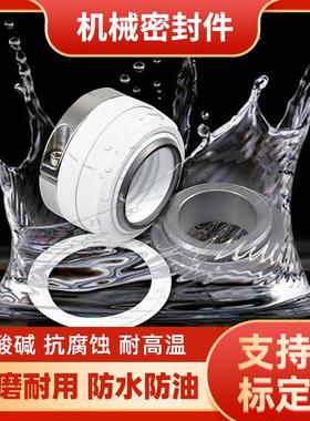机械密封四氟化工泵水封WB2/152-/25/30/35/40/45/50耐腐蚀酸碱