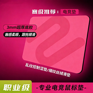 迈从燃-超大电竞三角洲游戏鼠标垫办公耐脏耐磨专用电脑桌面垫