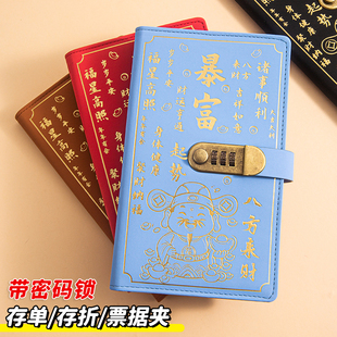 暴富存单本密码锁卡包多功能票据网红现金银行卡大容量存款支票夹