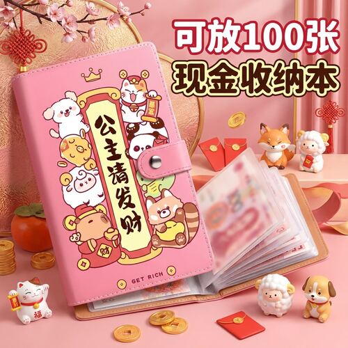 新款儿童存钱本钱包女大容量现金收纳本密码锁百元钞票夹可存1w元