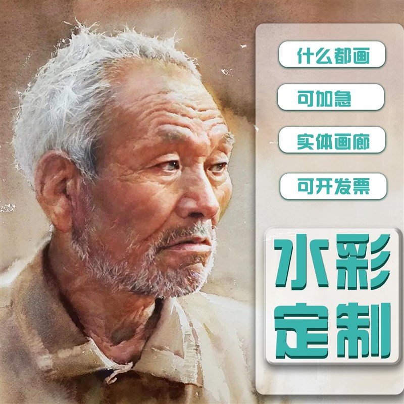 手绘水彩画定制人k物画像真人照片水粉画油画装饰画素描彩铅肖像图片