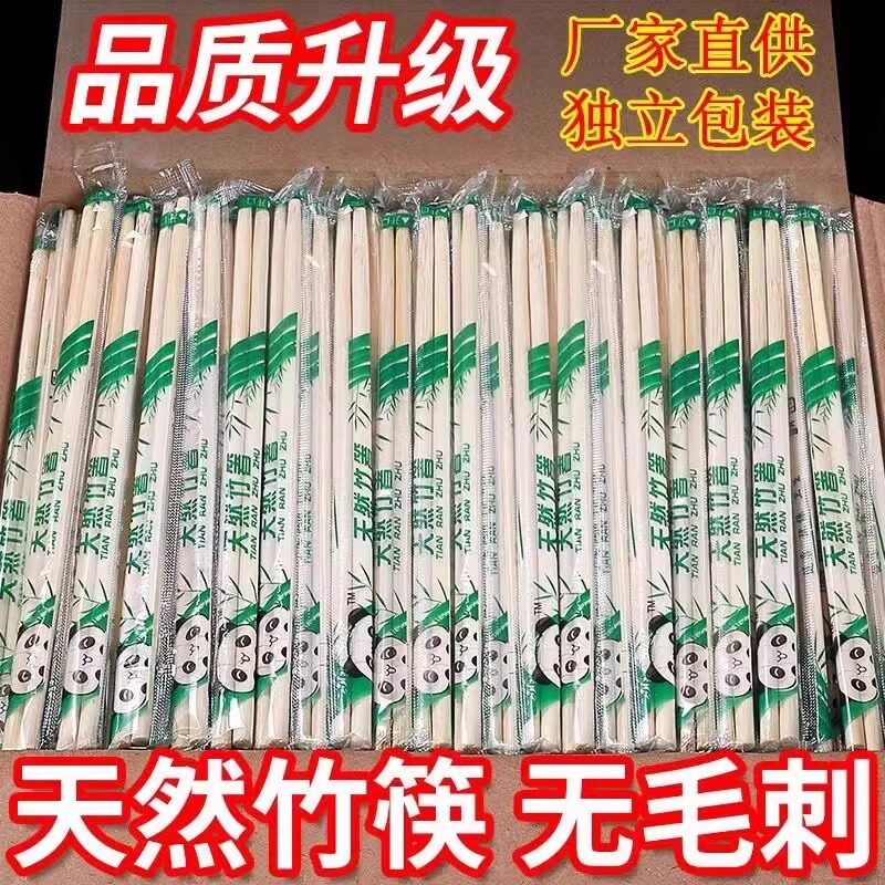 一次性筷子饭店专用竹筷外卖快餐卫生碗筷便宜方便家用餐具圆快子
