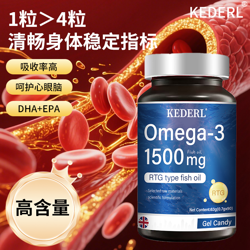 美国深海鱼油高含量EPA呵护心脑