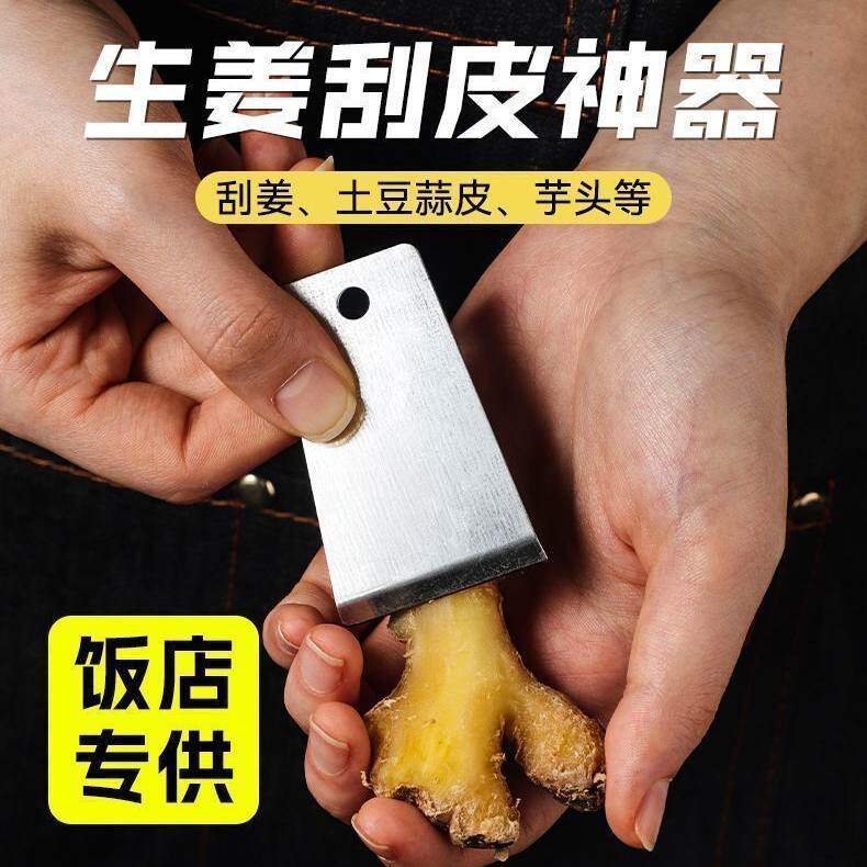 多功能家用刮姜皮神器不锈钢刮皮刀厨房专用刮皮刀土豆去皮神器