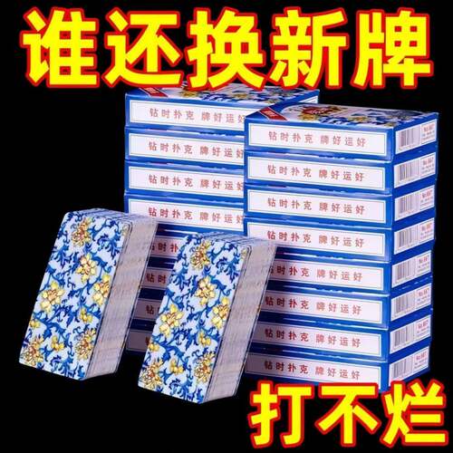 批发扑克牌加厚加硬家用纸牌麻将斗地主棋牌室批发高颜值家庭娱乐