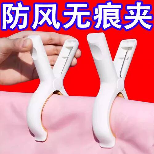 晒被子大夹子大号防风夹晾衣架强力固定衣服晾晒夹家用塑料棉被夹
