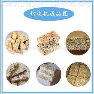 米花糖形切块机 动武整自方形切CGD块机 汉食品机械直销