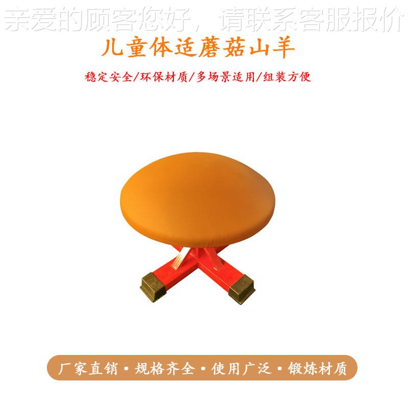 童体LMS操蘑菇山羊幼儿箱运动山羊跳训练感锻统器材炼平衡儿能力