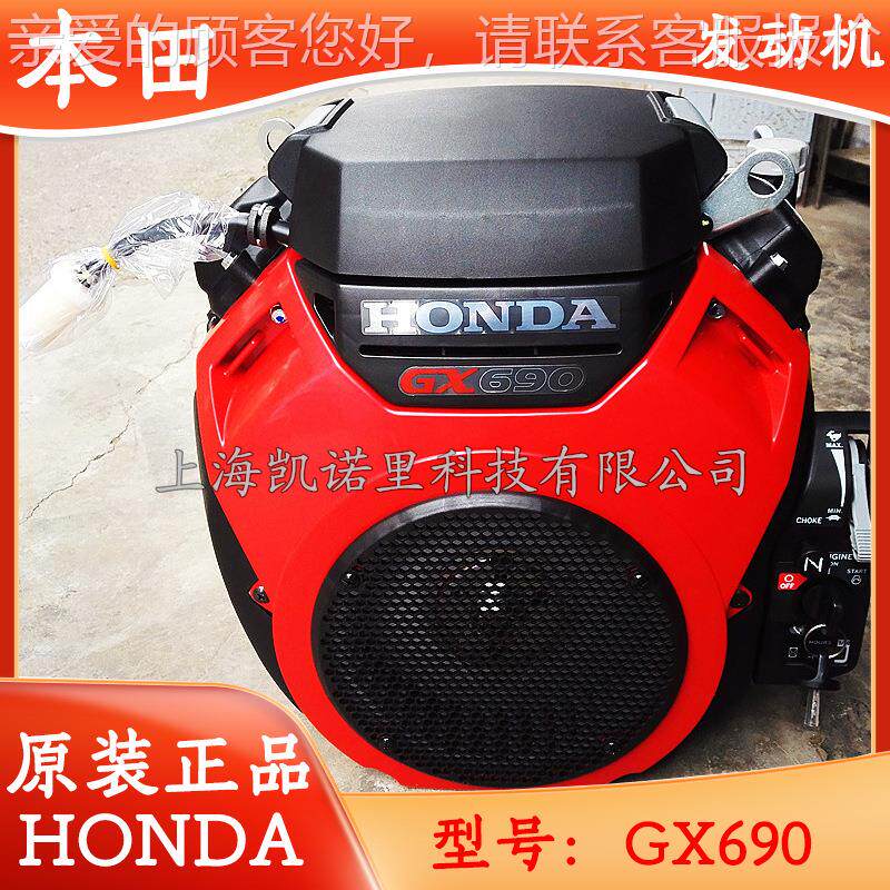 GX6内9汽油动机GX690双缸风冷四767发冲程汽油机燃机园林机0械动