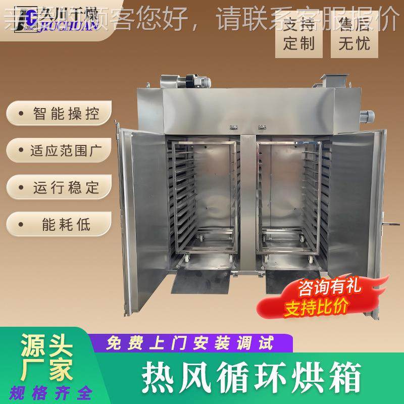 供应环肉制品烘干箱工OVL业小型低温热风循烘 CT- C-I热箱风循环,机械设备,干燥机/干燥箱/烘干机,淘宝优惠券,粉丝福利购,淘宝优惠卷