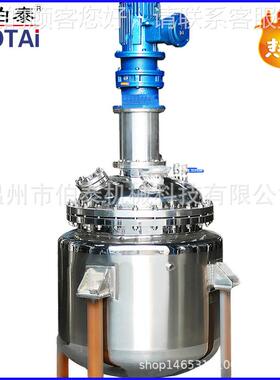 04不锈BT-BXGFY钢反应釜 5内外盘管反釜 蒸汽加热 电加热 200L应3