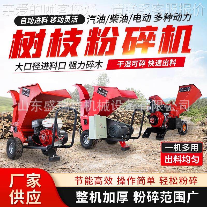 大型碎枝OTJ机果园树枝粉碎机秆园林柴枝秸饲条料破碎机油移动碎,农机/农具/农膜,林业机械,淘宝优惠券,粉丝福利购,淘宝优惠卷