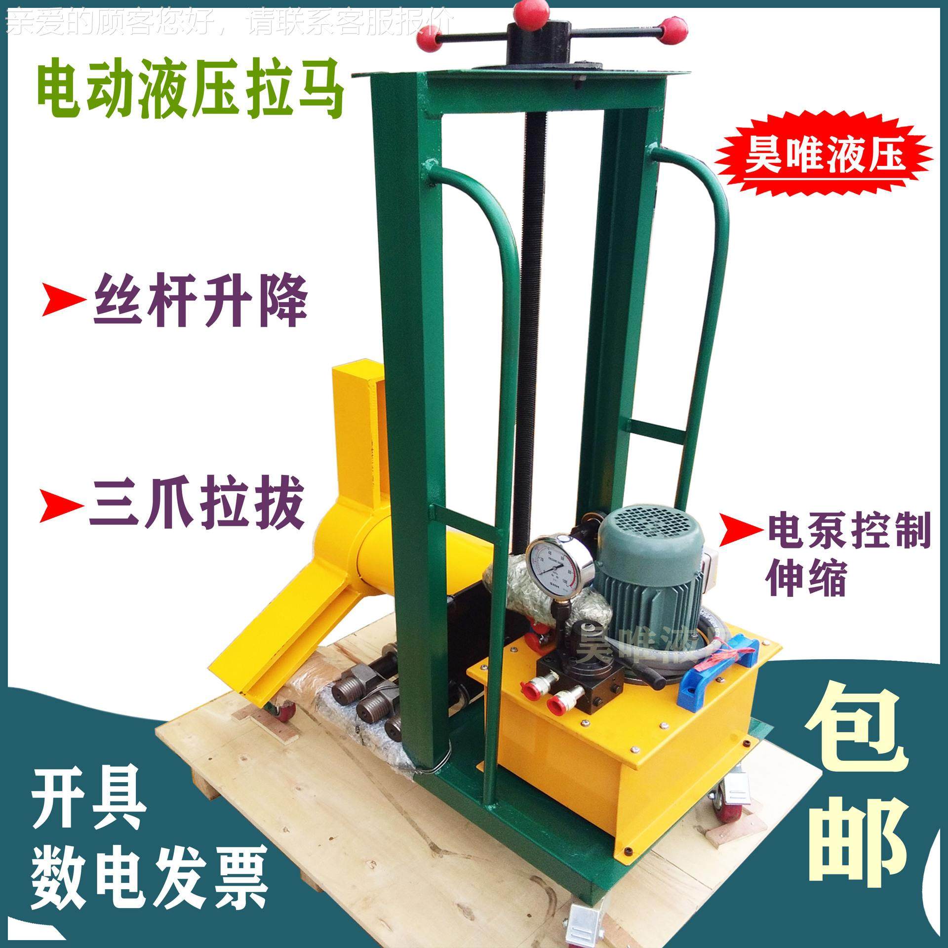 厂FBL50-20发家货拔轮器拉马动液压拉马携便式小车移动电液压升降