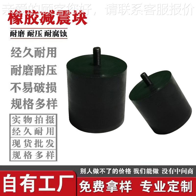 胶橡减震器V缓型冲块NUF橡胶包件V螺丝不锈钢铁件双螺柱缓冲块定