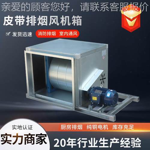 HTFC柜式心风机箱离大风排量除离尘双速皮带烟风633机箱柜式心风