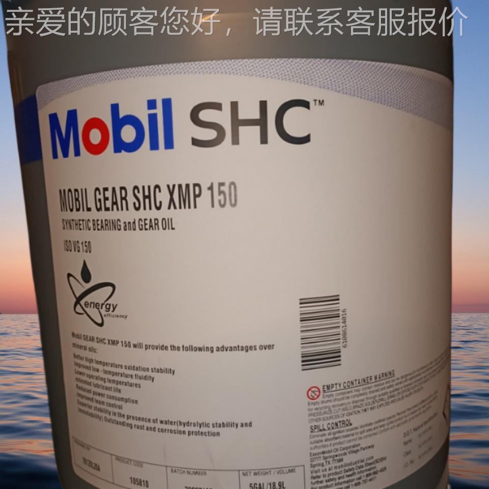 MobigearSH X无品牌/MP1 50/220/320/46 0风电合成齿轮油18.9/ 2C