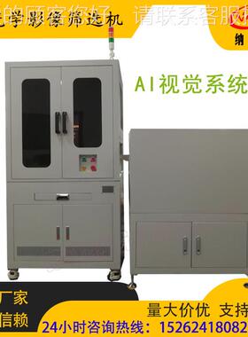 电子零件 外观 尺寸 伤 划痕 缺划陷 CD检测光学影像自动 筛C-SX0