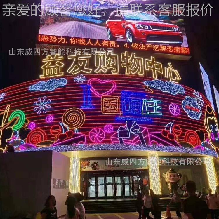 2场021春节幕体墙楼cy-1212-楼盘亮化商玻璃霓虹灯led大型灯 饰画