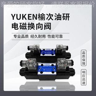 次油研电磁换制向 液压控元 件液压阀DSGLHW DG03yuciyukeSn榆
