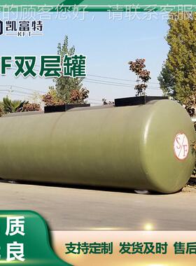 双层罐厂家供应卧SF双层储KFT-60油罐 式5立方型加0油大站储油罐