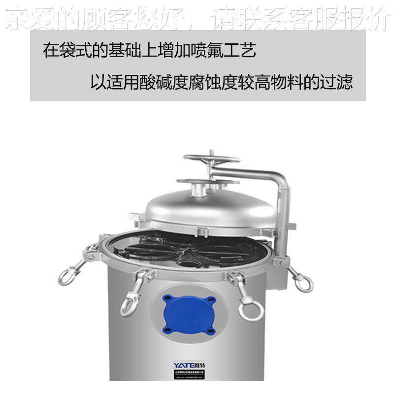 高锰钾衬衬氟袋式防腐袋式过滤器耐酸碱酸液体滤机不锈钢硫氟磺过