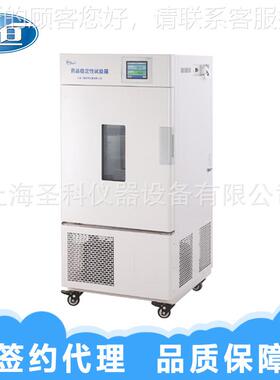 LH-8SDP药品LHH-80SD稳H性试验箱 定药品稳定0性保存箱加速试验箱