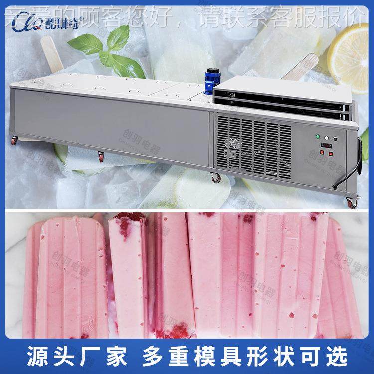 选生产优线十六模冰棍机老冰棍生产用设备牛奶水棒402冰商开店冰