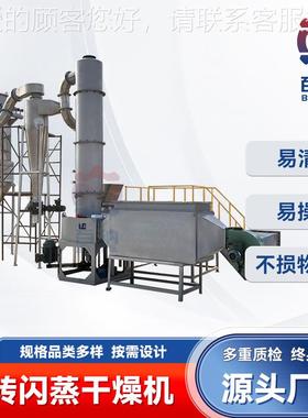 铁锰渣旋闪蒸干燥机 不转锈钢污干泥PNN烘燥干机 安息香酸试验闪