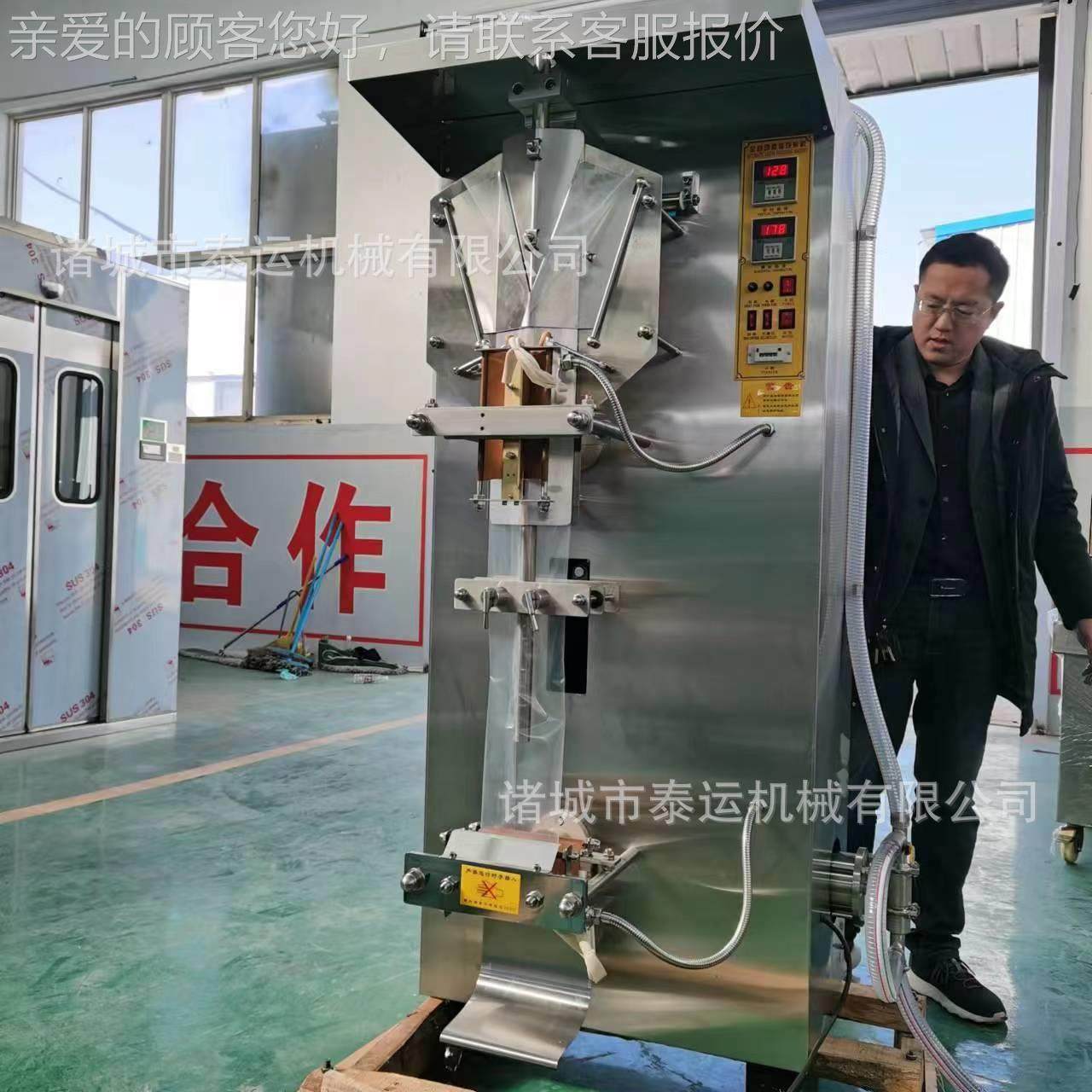 22P水E合膜袋装复中药灌装机全自液动体包装机黄酒纯袋定量灌装机,办公设备/耗材/相关服务,灌装机,淘宝优惠券,粉丝福利购,淘宝优惠卷