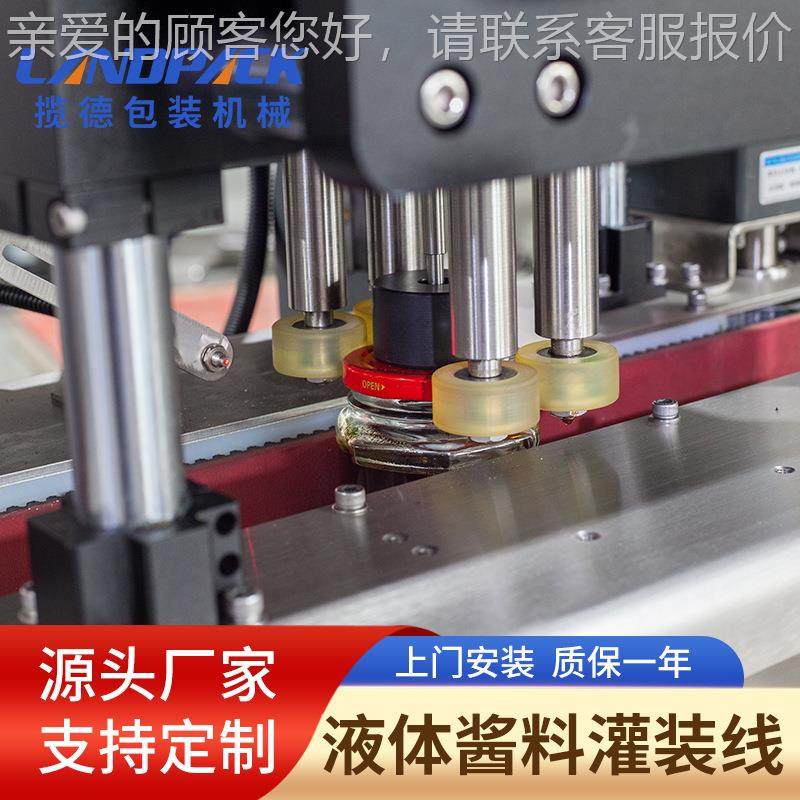 辣椒酱装机 花豆瓣酱番茄生酱328灌装机酱 酱料全自动定量灌装灌