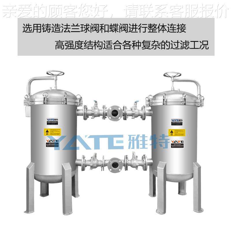 工业污水双联式过滤纸业废双联过滤多水处理过滤机器并联衬氟袋过,机械设备,过滤设备,淘宝优惠券,粉丝福利购,淘宝优惠卷