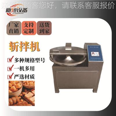 全自动SXV商用蔬斩拌机果各肉馅包子类馅饺子馅虾汤圆馅墨鱼丸滑