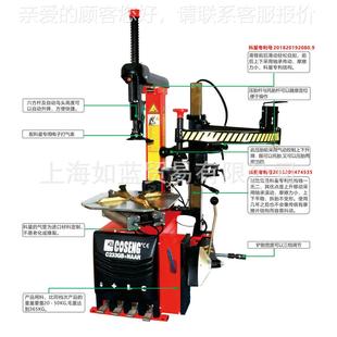 轮胎拆装 NAAR3辅助臂C带后倾式 机 N科23G星B C233GB