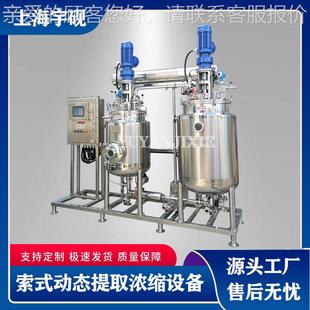 式 多功能提取缩设备Y 提取罐 C40波索氏提取聚能提波 宇砚索式