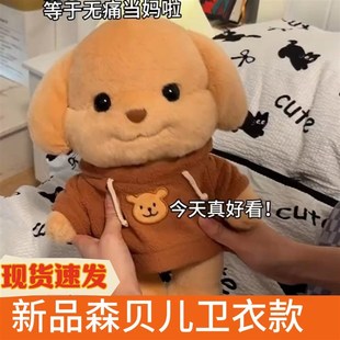 森贝儿毛绒玩l具贵宾犬小鼻嘎玩偶可爱公仔家族大狗生日小礼 新款